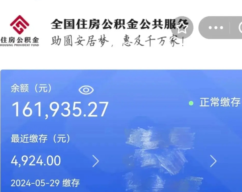 仙桃公积金自离了能取吗（住房公积金自离了能拿吗）